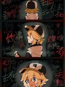 捅主任全集在线